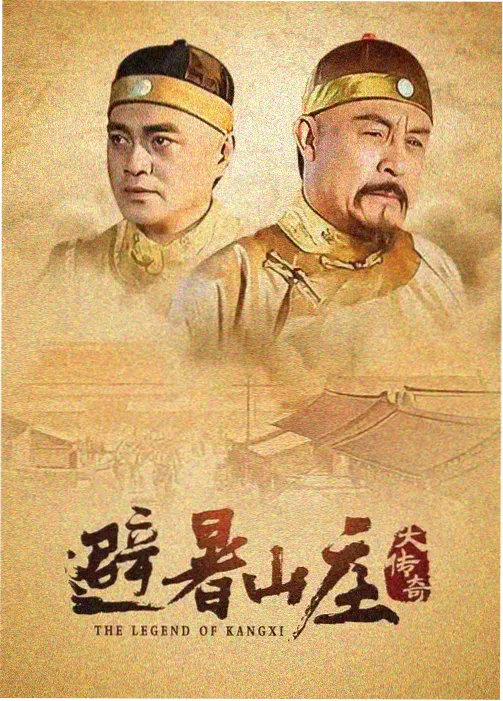 91在线成人 经典电视剧 大明王朝